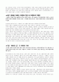 세상에 파고든 유혹의 기술 브랜드 5페이지