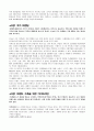 세상에 파고든 유혹의 기술 브랜드 6페이지