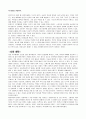 세상에 파고든 유혹의 기술 브랜드 9페이지