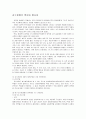 감수분열의 특징과 중요성 1페이지