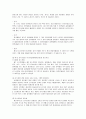 감수분열의 특징과 중요성 2페이지