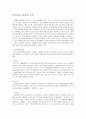 면역계의 세포와 조직 1페이지