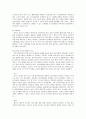면역계의 세포와 조직 3페이지