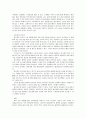 면역계의 세포와 조직 4페이지