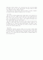 면역계의 세포와 조직 5페이지