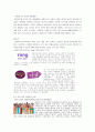 컬러마케팅 5페이지