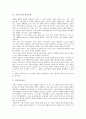 세계기독교회사 12페이지