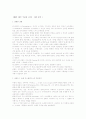 세계기독교회사 15페이지