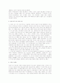 세계기독교회사 24페이지