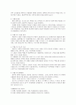 백혈구의 종류와 역할 2페이지