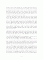 길선주 목사의 생애 4페이지