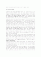 길선주 목사의 생애 5페이지