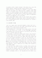 길선주 목사의 생애 7페이지