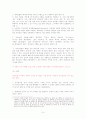 십계명 새로 보기 9페이지