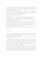 십계명 새로 보기 13페이지