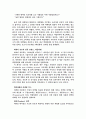멕클라렌의 귀족마케팅 분석(명품마케팅) 2페이지