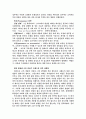 멕클라렌의 귀족마케팅 분석(명품마케팅) 4페이지