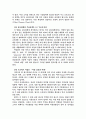 여성마케팅의 필요성 이해 2페이지