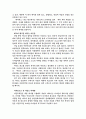 성공사례를 통한 키덜트마케팅 분석 4페이지