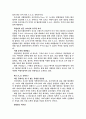 성공사례를 통해 알아본 키즈마케팅 2페이지