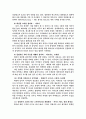 11가지 마케팅트렌드 4페이지