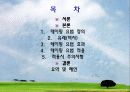 테이핑요법 파워포인트 3페이지