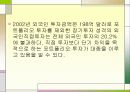 외국기업들의 러시아 진출분야 4페이지