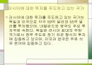 외국기업들의 러시아 진출분야 6페이지