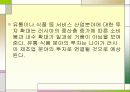 외국기업들의 러시아 진출분야 8페이지