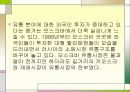 외국기업들의 러시아 진출분야 9페이지
