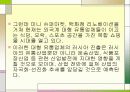 외국기업들의 러시아 진출분야 10페이지