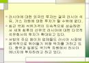 외국기업들의 러시아 진출분야 11페이지