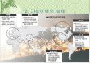 기상이변 3페이지