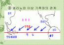 기상이변 6페이지