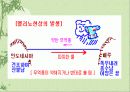 기상이변 8페이지