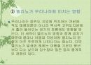 기상이변 10페이지