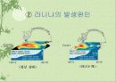기상이변 12페이지