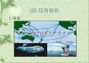 기상이변 16페이지