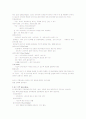 광고M/up의 역사와 종류 7페이지