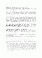 설교자의 열심  박영선 1페이지