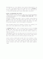 설교자의 열심  박영선 3페이지