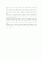 디지털 시편 23편 황성주 3페이지