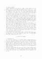 납세자의 조세회피에 영향을 미치는 요인과 납세자의 인지도 조사 3페이지