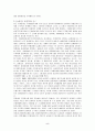 납세자의 조세회피에 영향을 미치는 요인과 납세자의 인지도 조사 5페이지