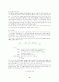 납세자의 조세회피에 영향을 미치는 요인과 납세자의 인지도 조사 12페이지