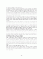 납세자의 조세회피에 영향을 미치는 요인과 납세자의 인지도 조사 18페이지