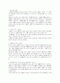 다윗의 장막 토미테니 2페이지