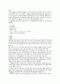 폐암 케이스 2페이지