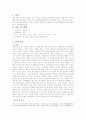 천식케이스스터디 2페이지