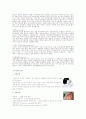 천식케이스스터디 5페이지